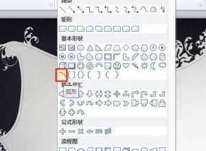 PPT中怎么绘制半圆