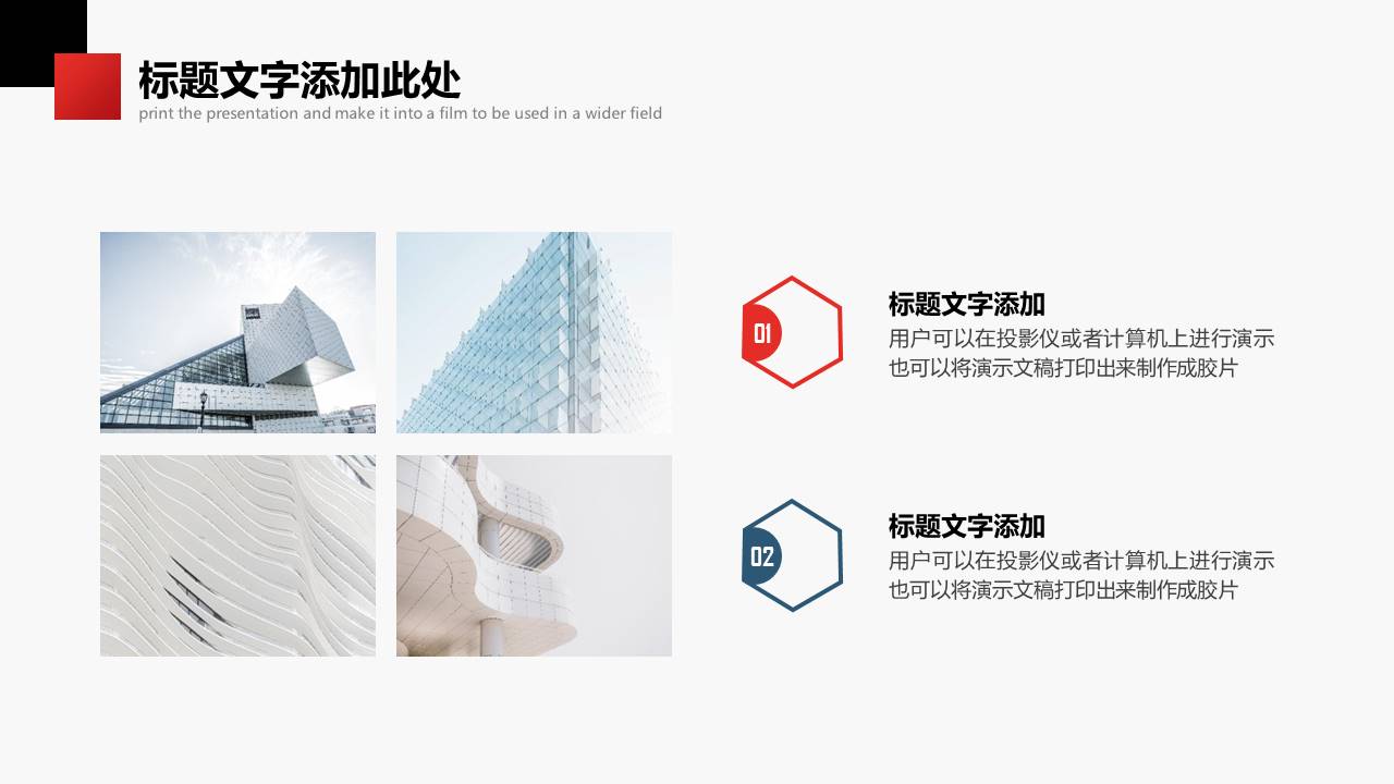 楼盘项目汇报ppt汇报模板 