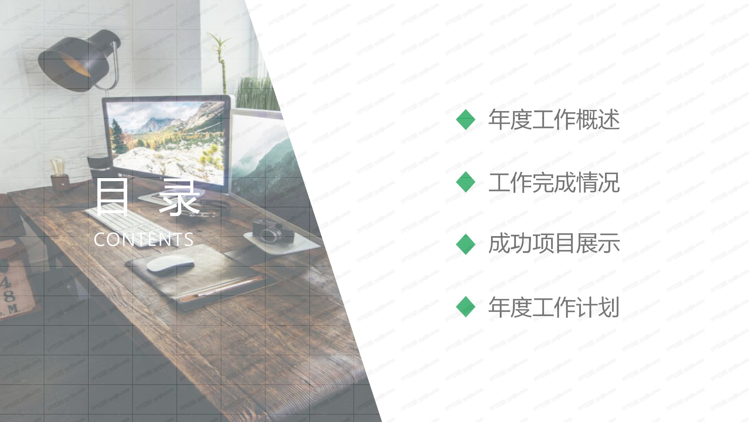 绿色清新公司复工工作计划安排ppt模板