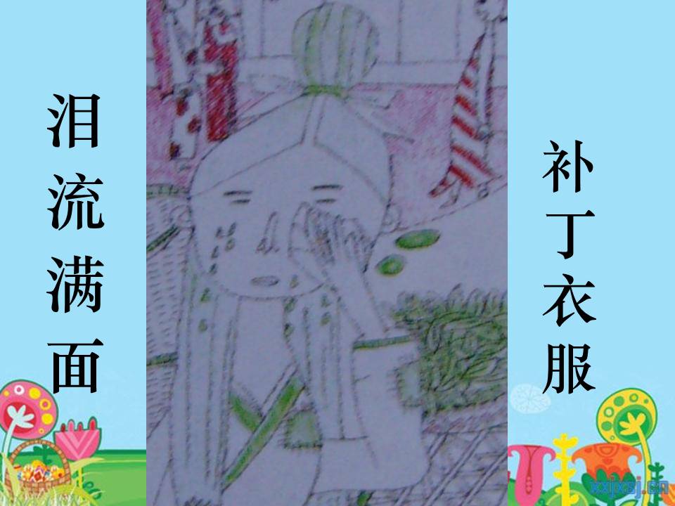 大班古诗画ppt课件ppt课件 