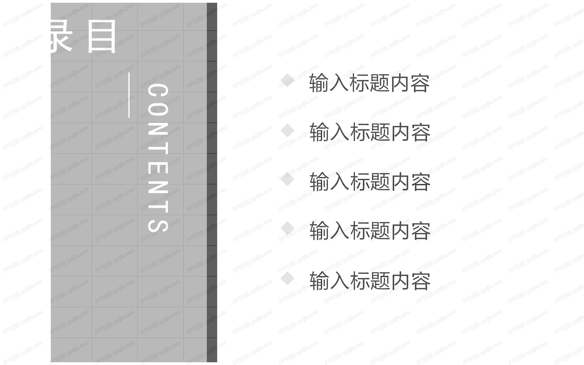 卓越领导力执行力塑造培训ppt模板