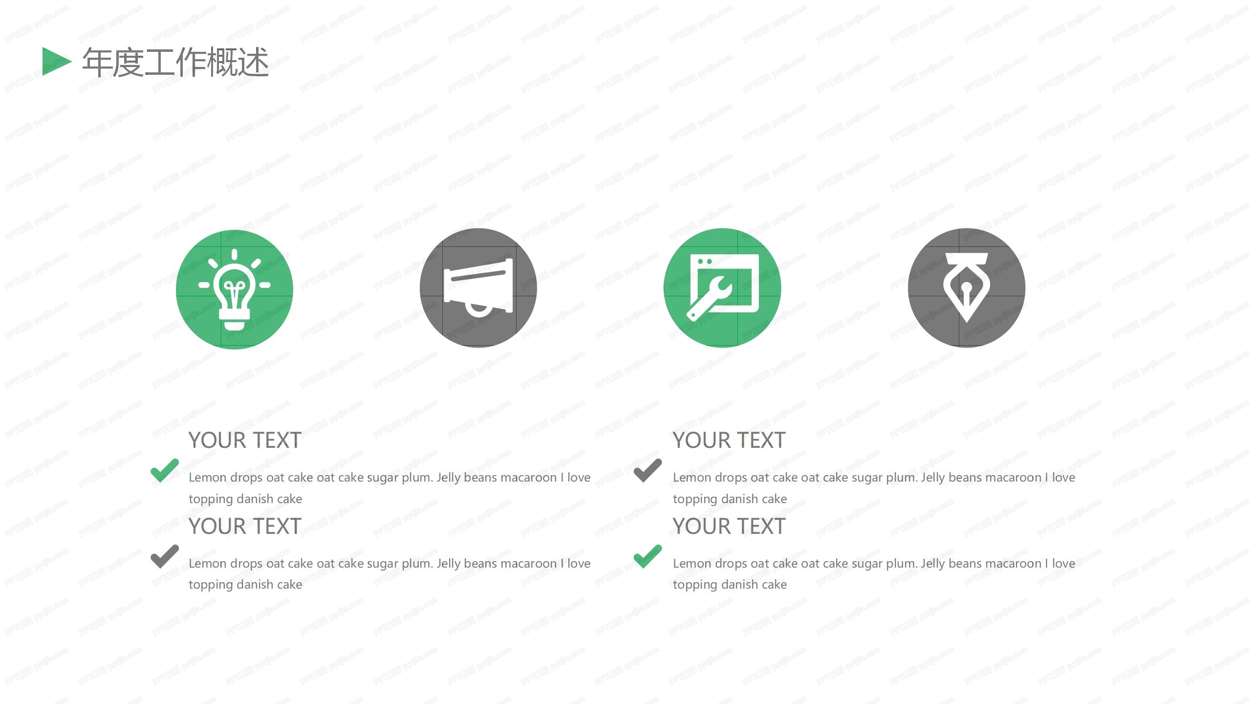 绿色清新公司复工工作计划安排ppt模板