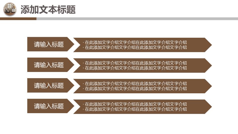 古典欧洲风ppt