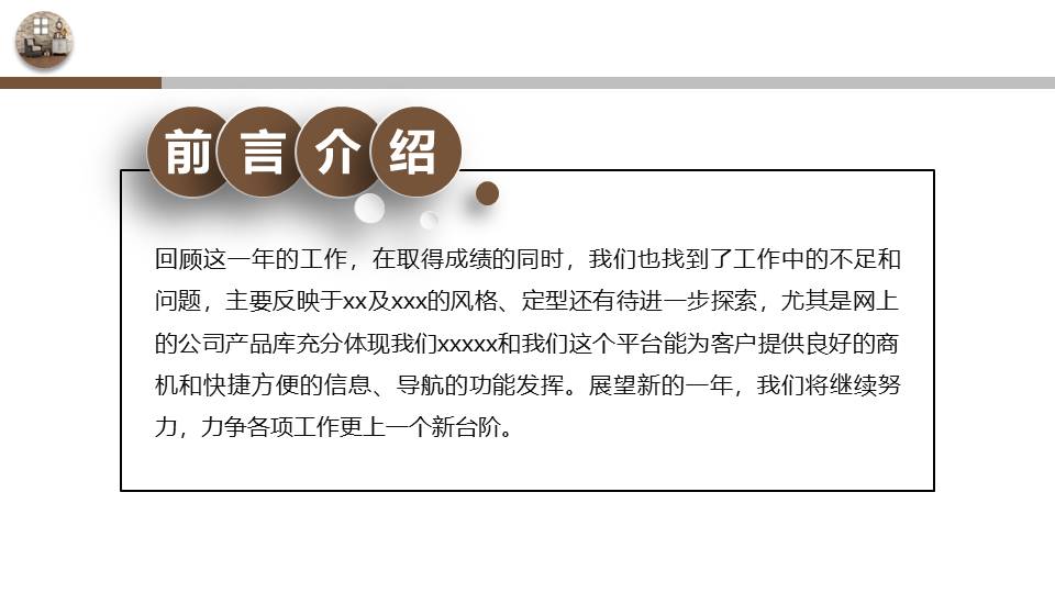 古典欧洲风ppt