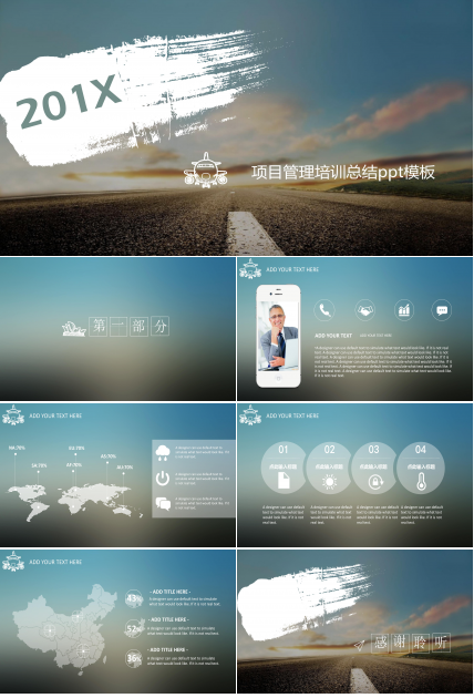 项目管理培训总结ppt模板