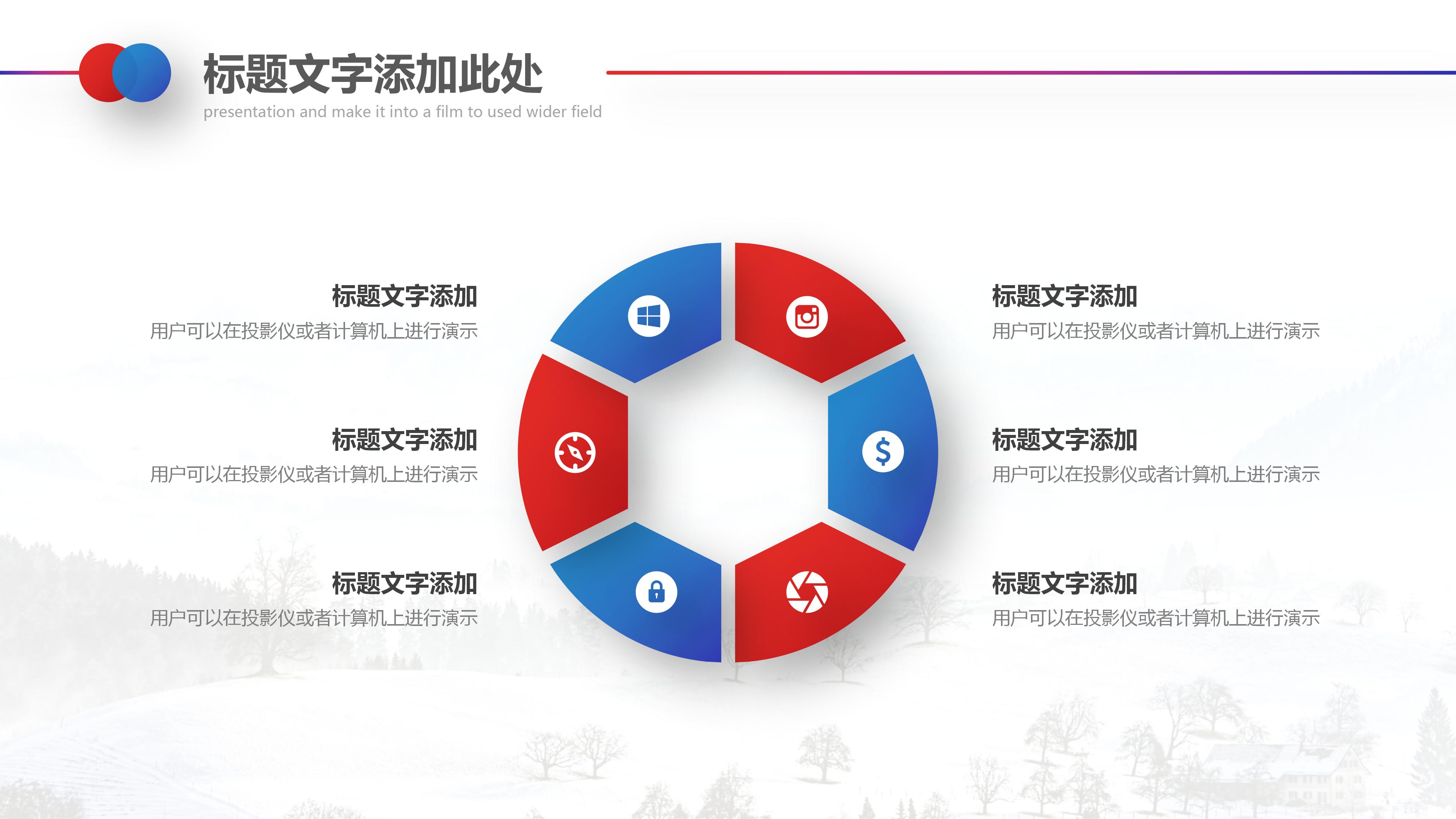 口腔健康教育宣传ppt模板