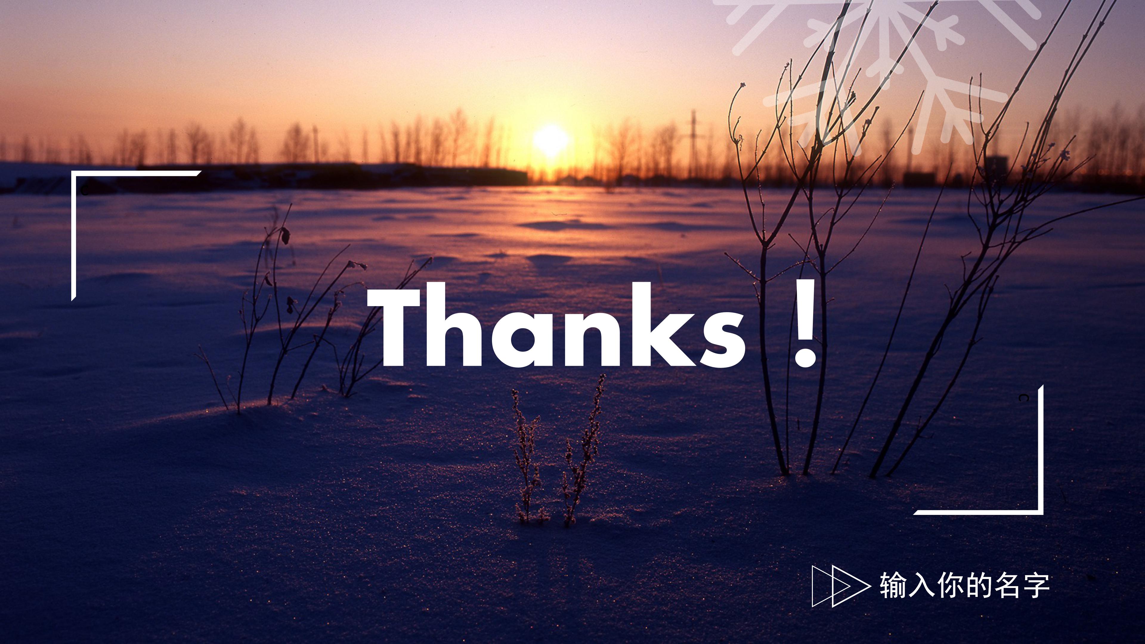 销售商务培训总结ppt模板