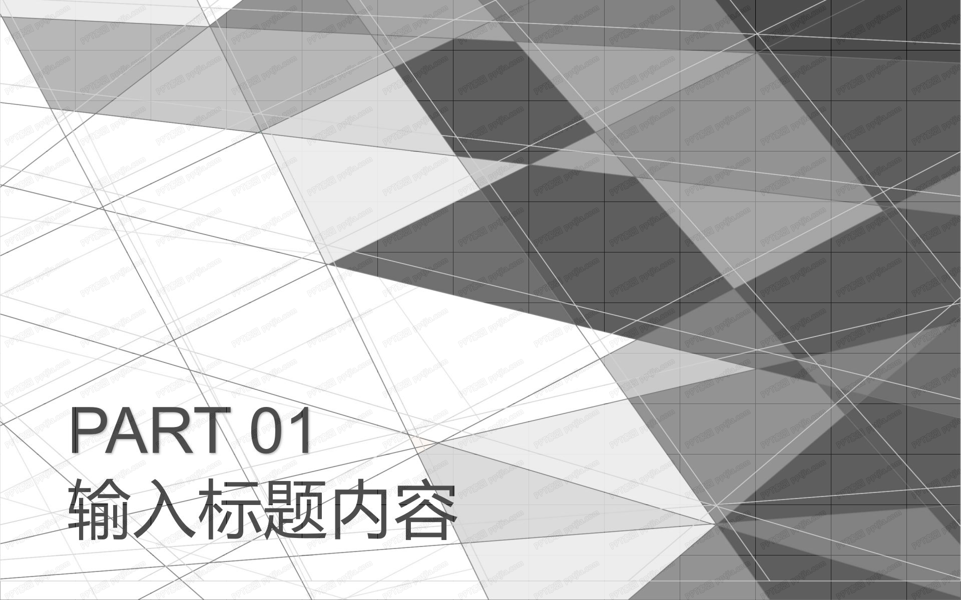 卓越领导力执行力塑造培训ppt模板