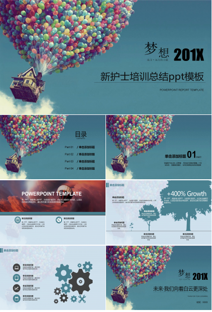 新护士培训总结ppt模板