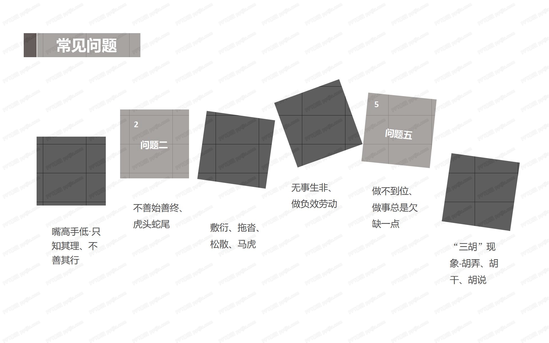 卓越领导力执行力塑造培训ppt模板