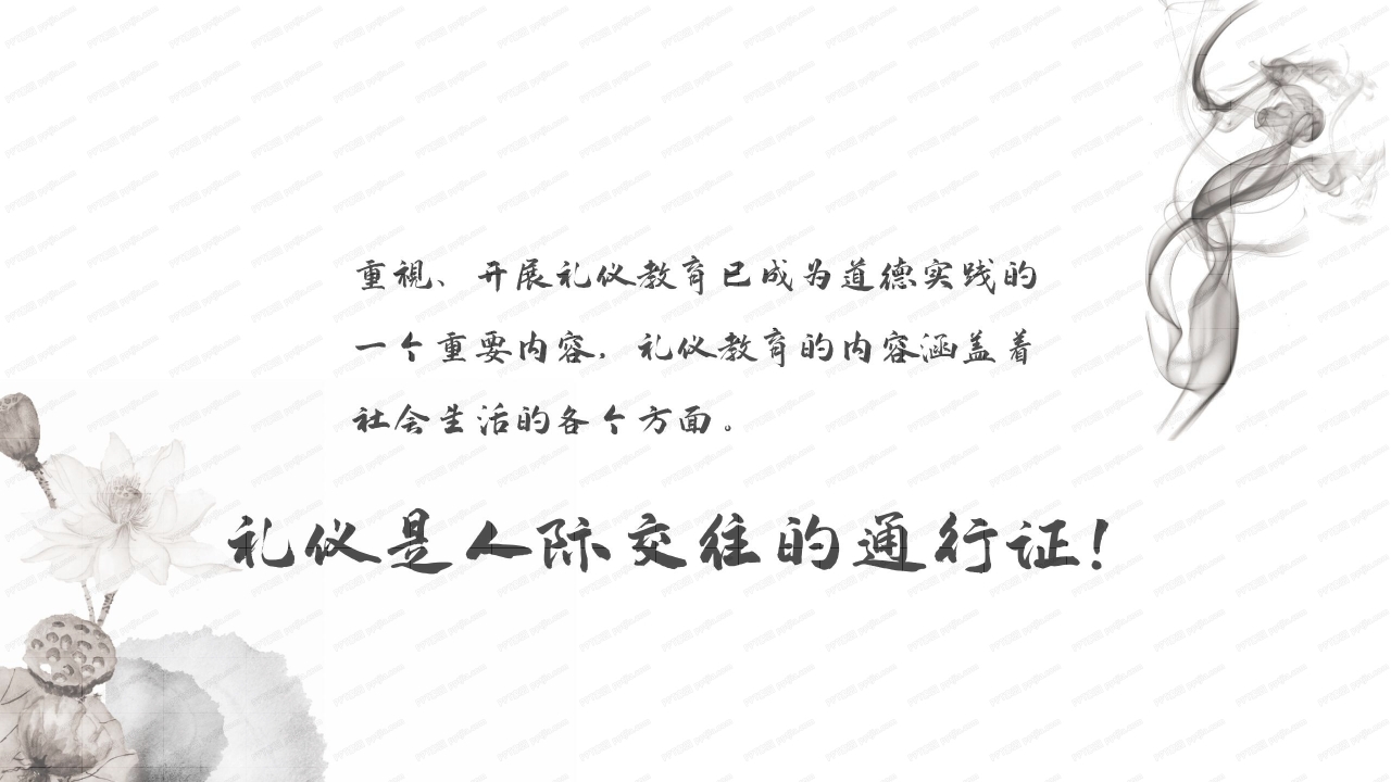 中国风水墨竹林通用PPT模板