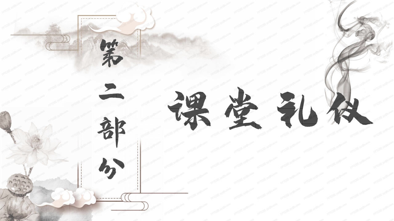 中国风水墨竹林通用PPT模板