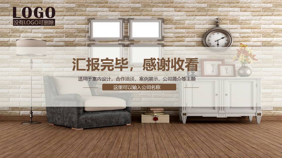古典欧洲风ppt