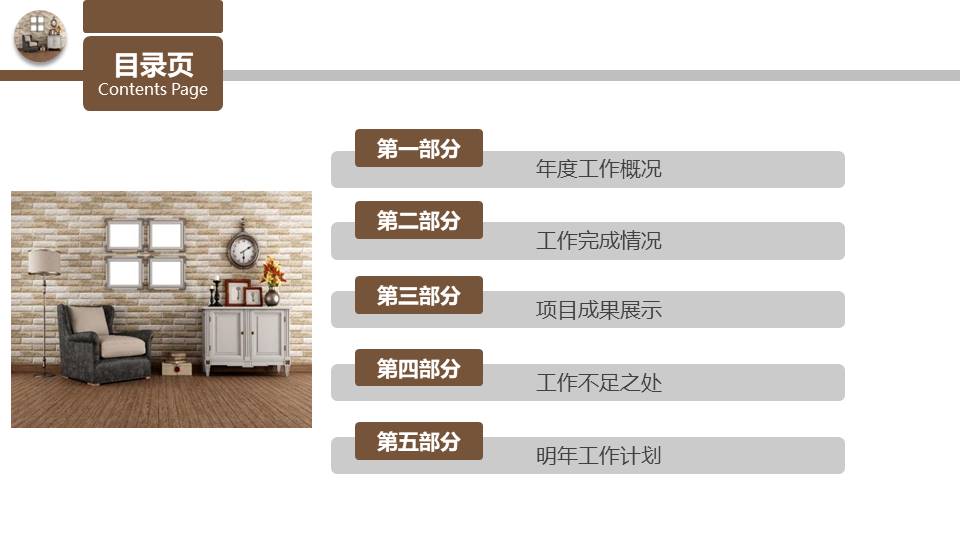 古典欧洲风ppt