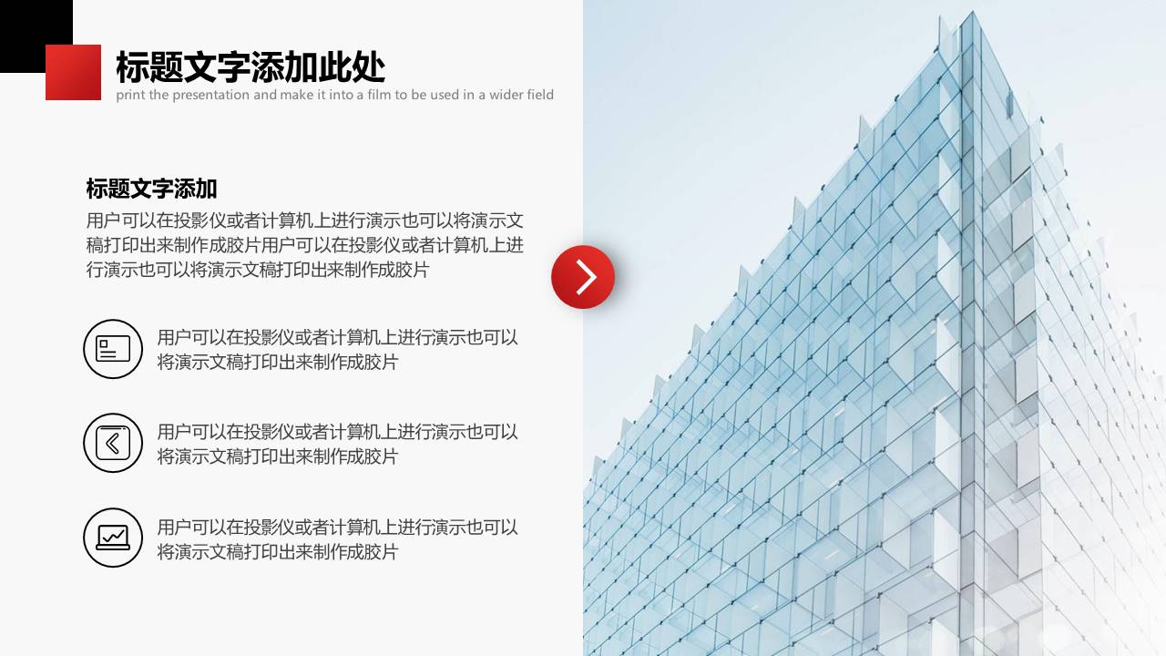 楼盘项目汇报ppt汇报模板 