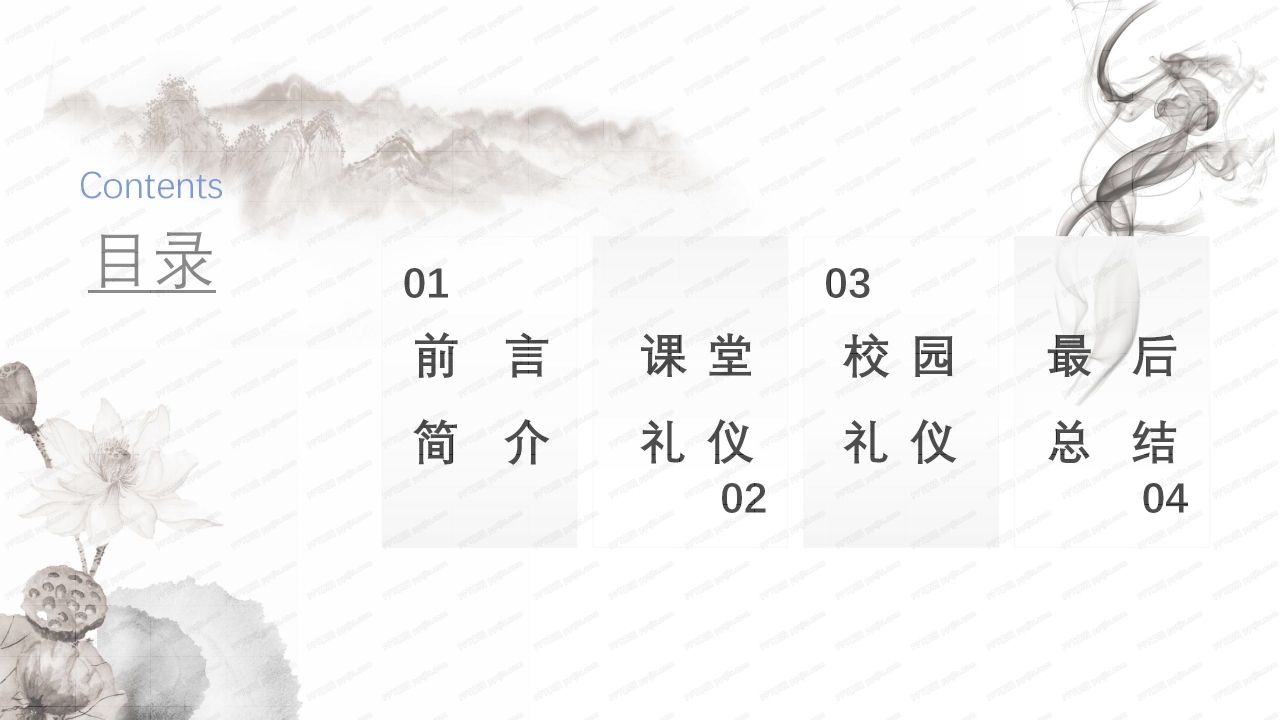 中国风水墨竹林通用PPT模板