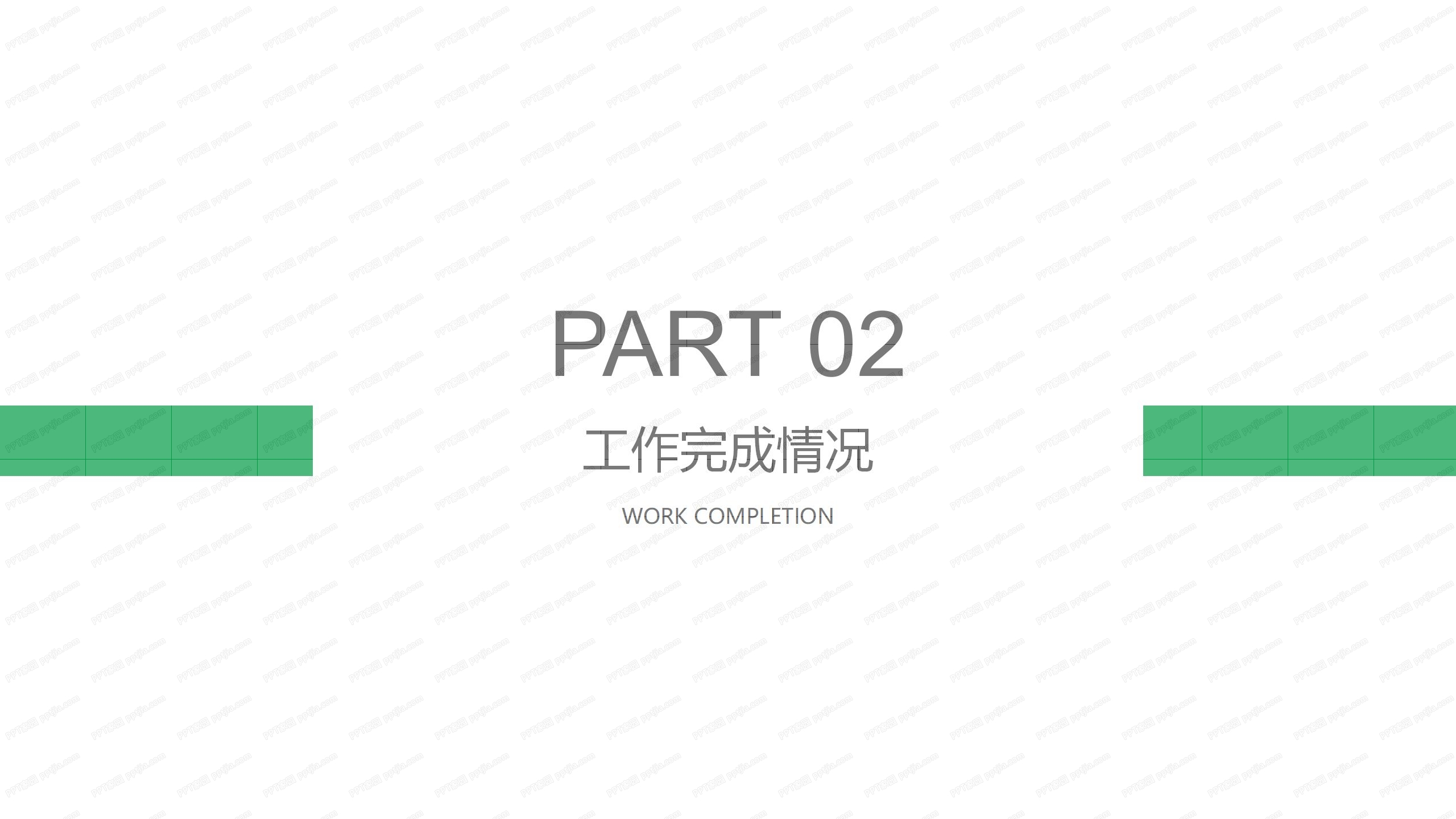 绿色清新公司复工工作计划安排ppt模板