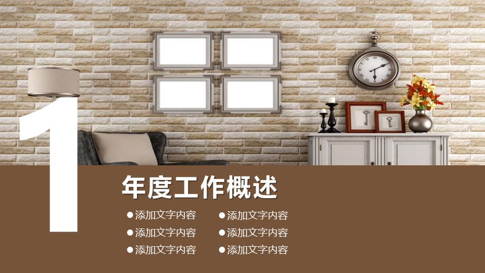 古典欧洲风ppt