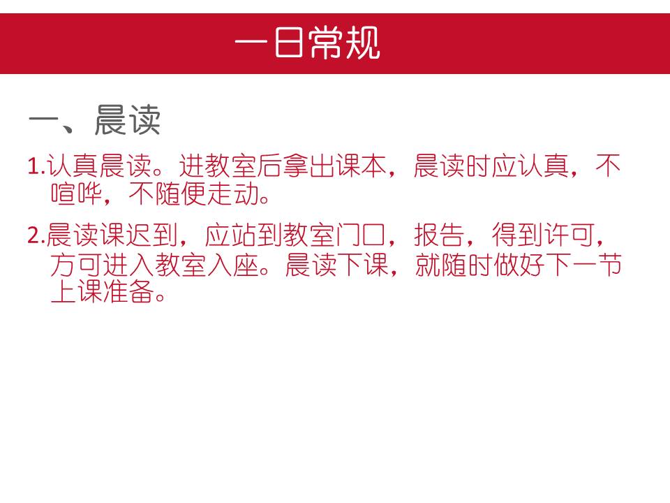 ppt校园文明模板 