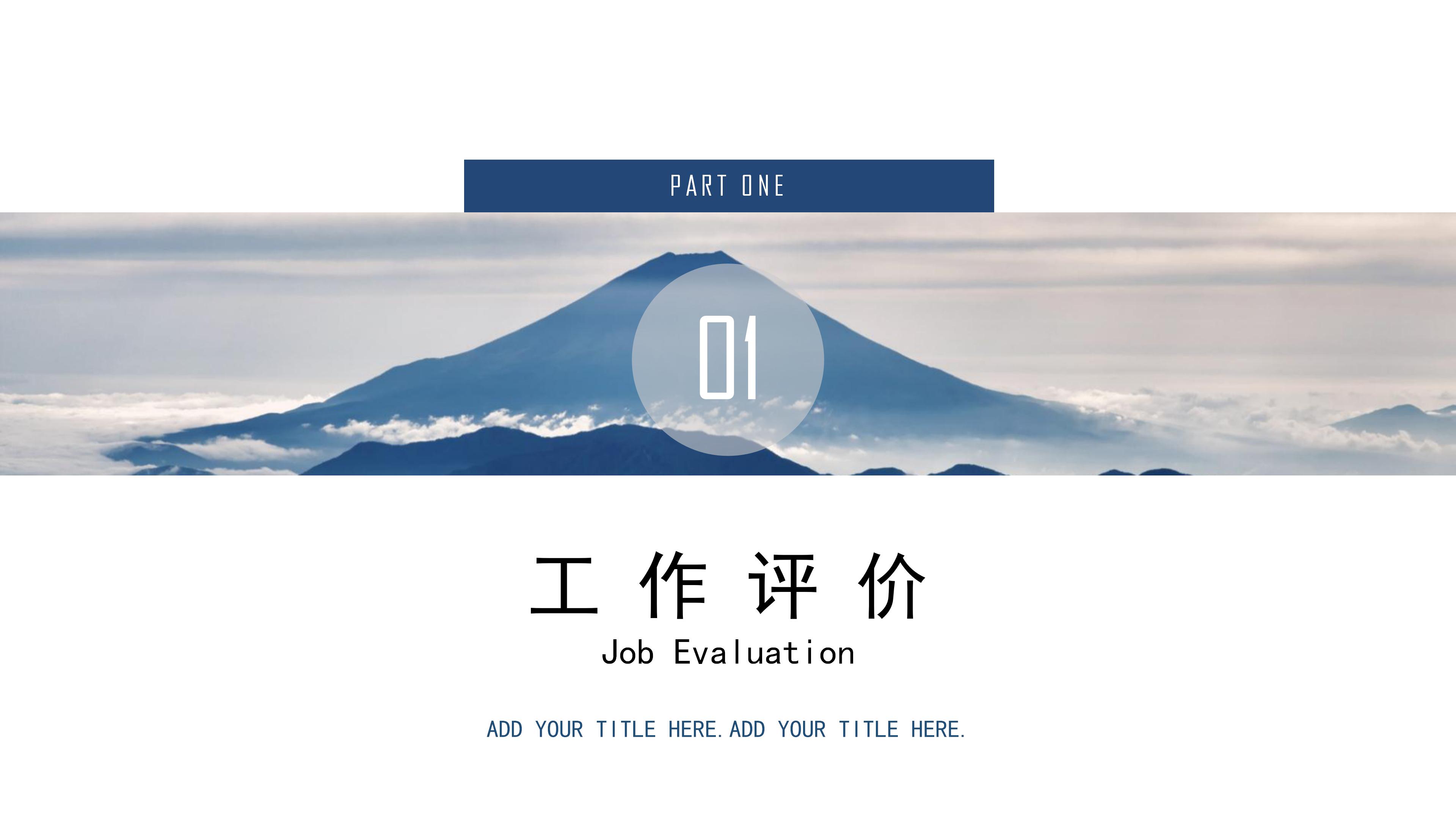 管理工作培训总结ppt模板