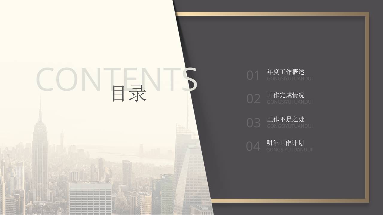 创意工作汇报ppt模板