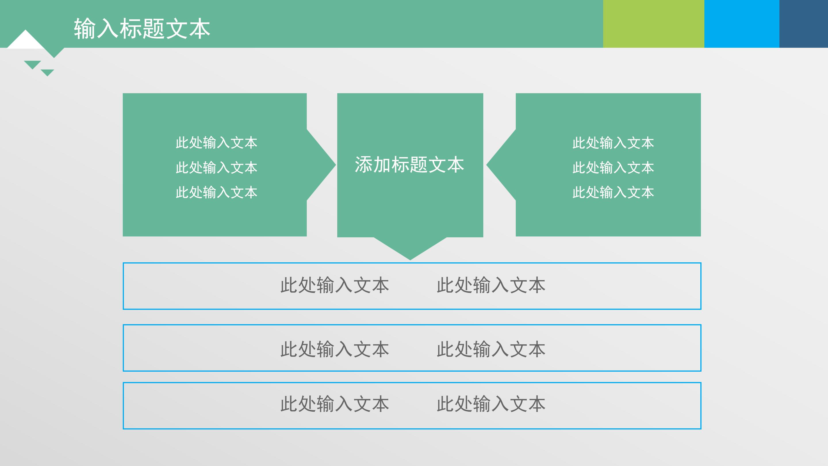 物业项目情况汇报ppt模板