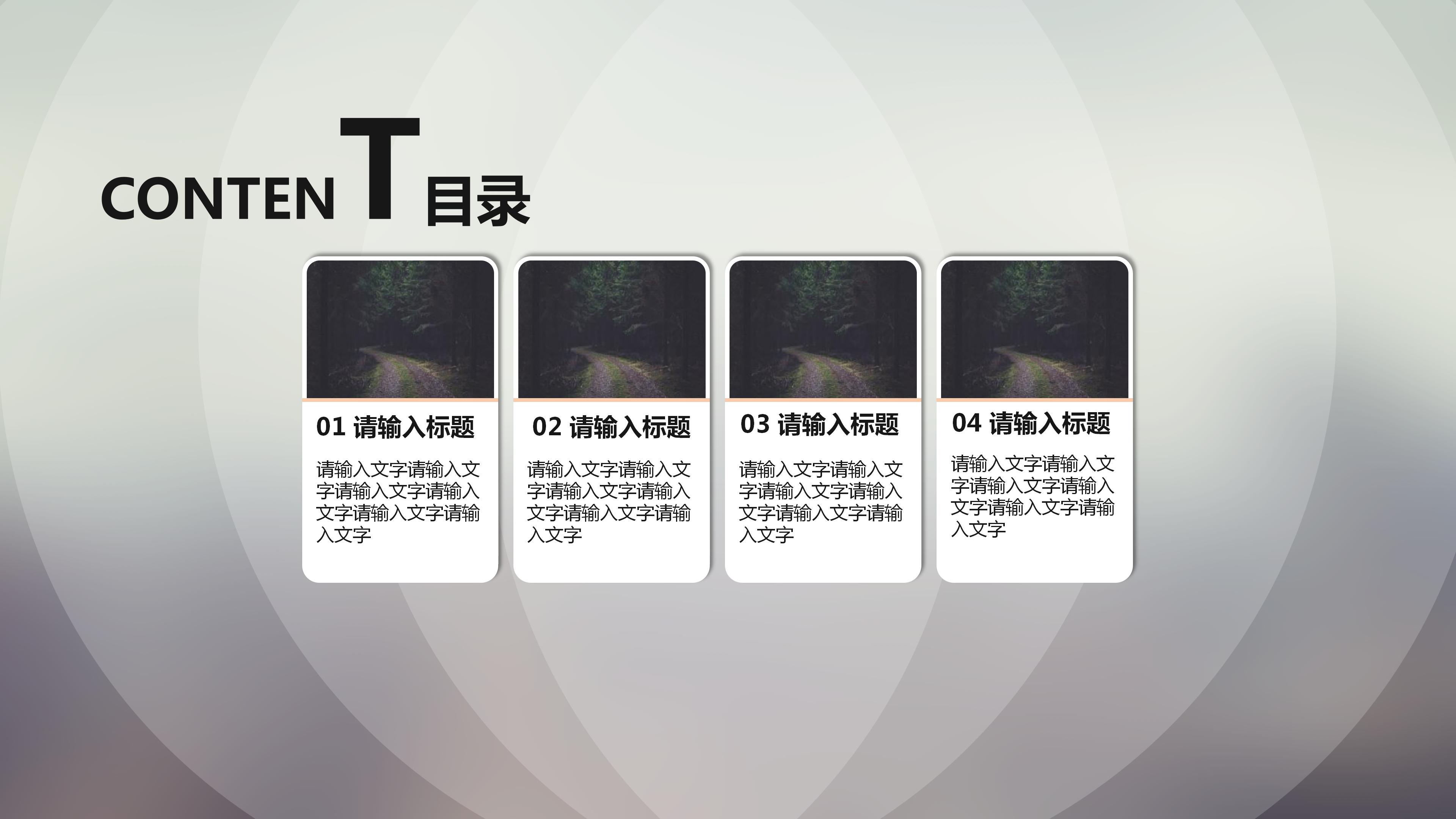 土地整理项目汇报ppt模板