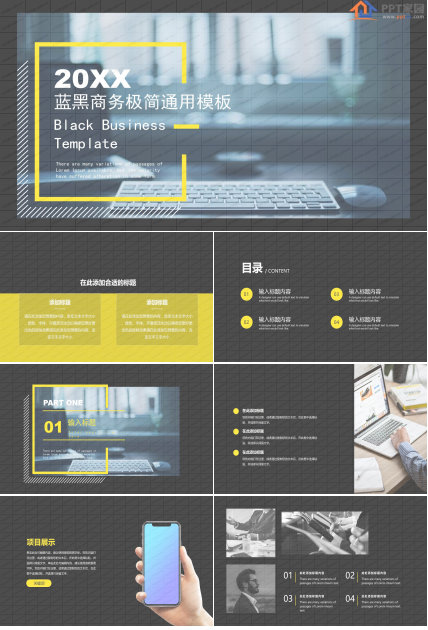 2020蓝黑商务系工作通用ppt模板