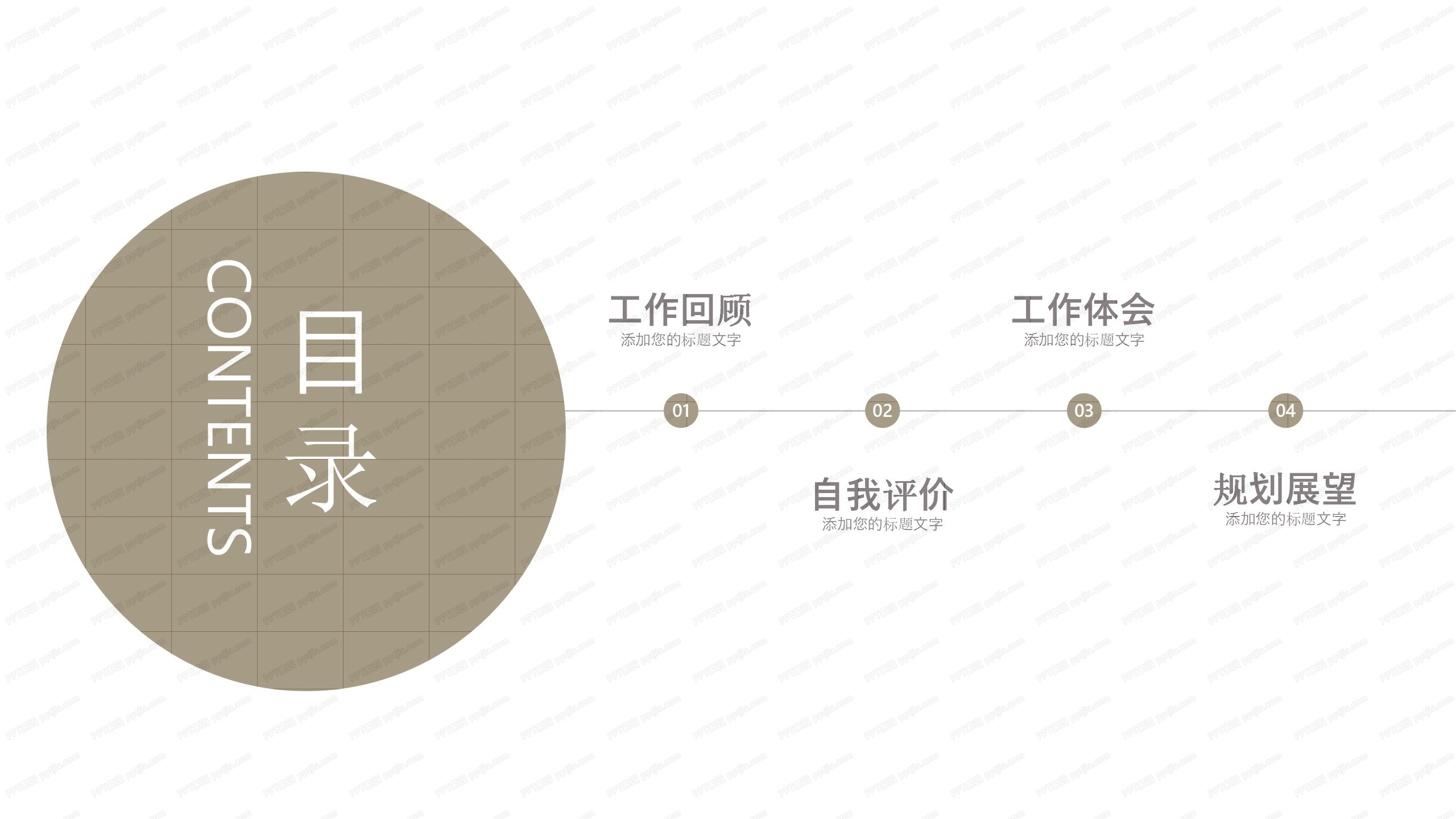 企业复工安排暨工作计划ppt模板