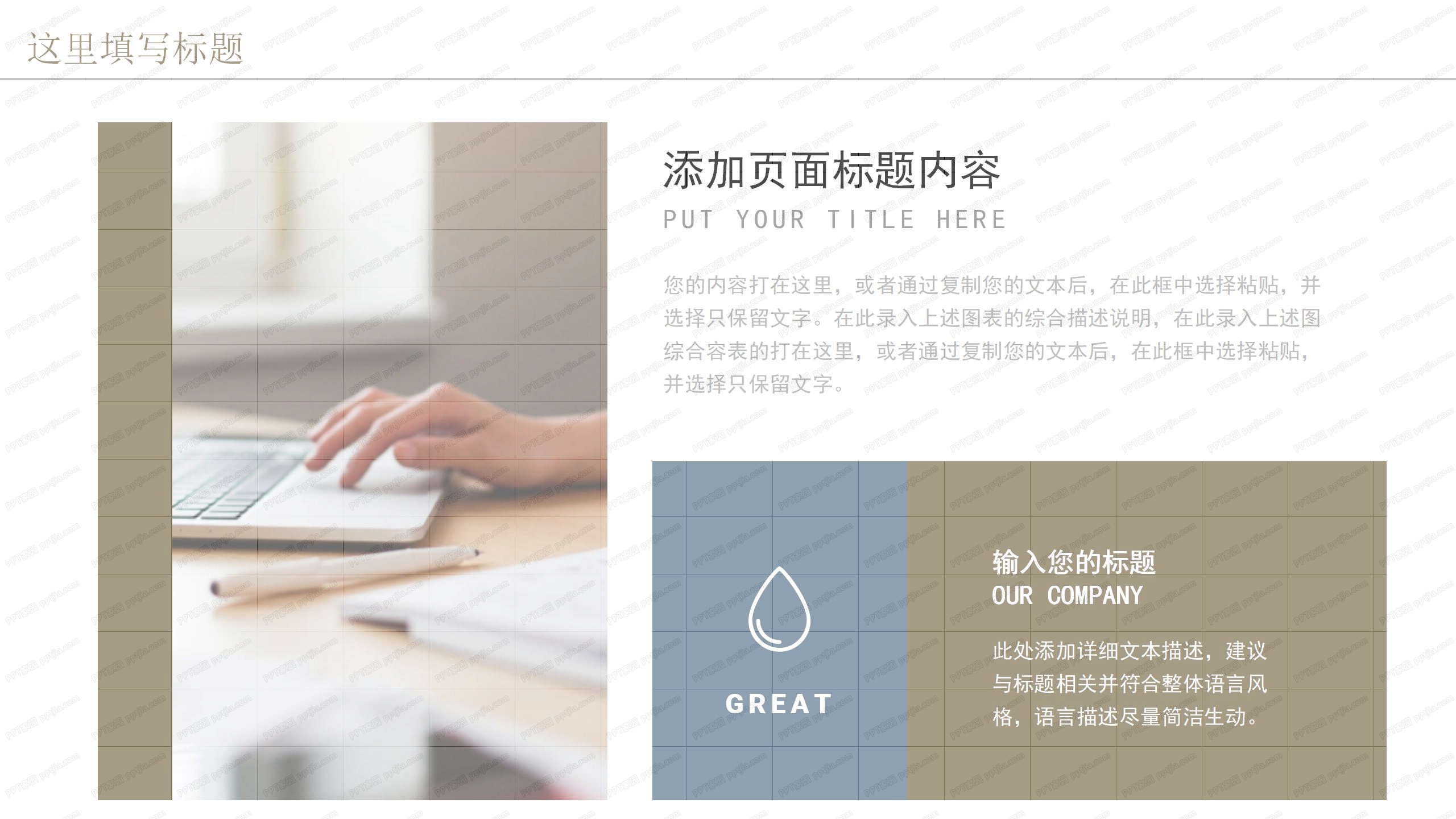 企业复工安排暨工作计划ppt模板