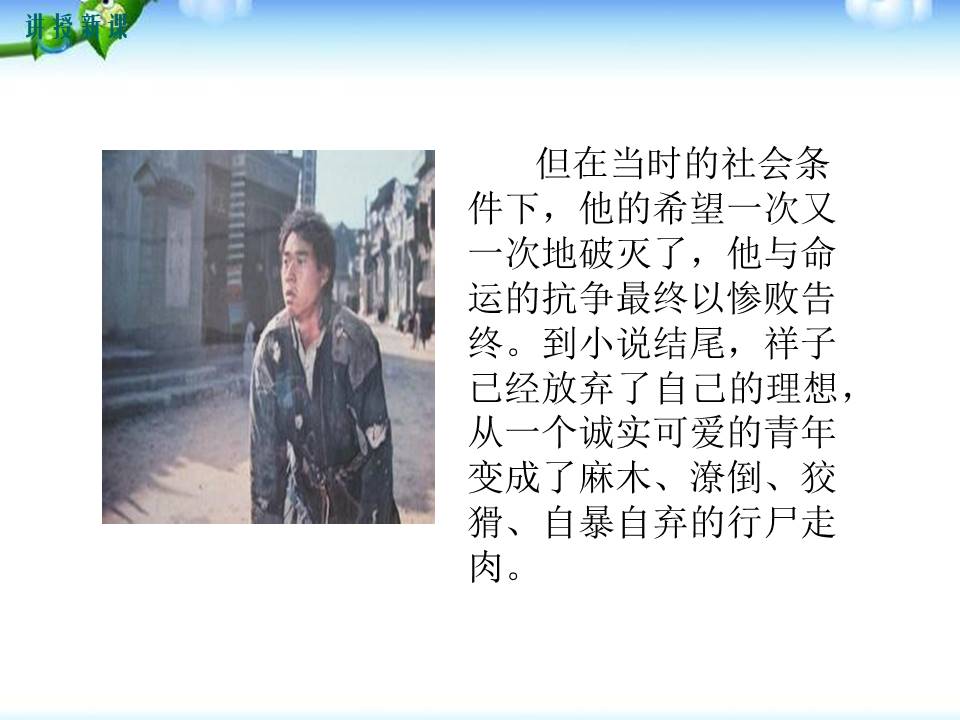 骆驼祥子ppt背景图片 