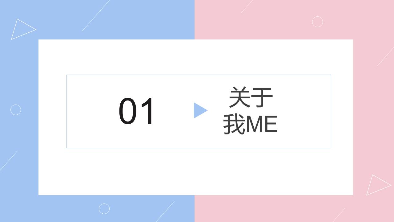 简单的个人简历怎么写
