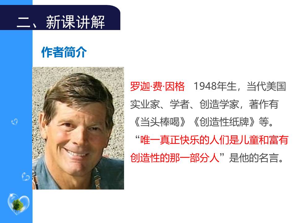 ppt模板思维导图树状图