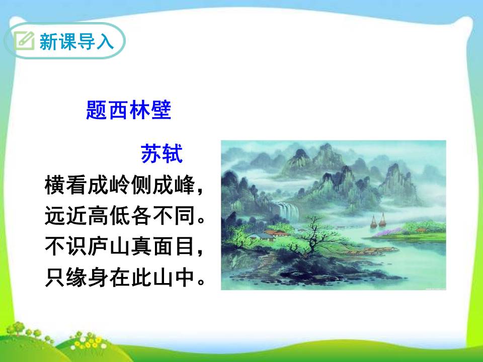 谈创造性思维ppt模板