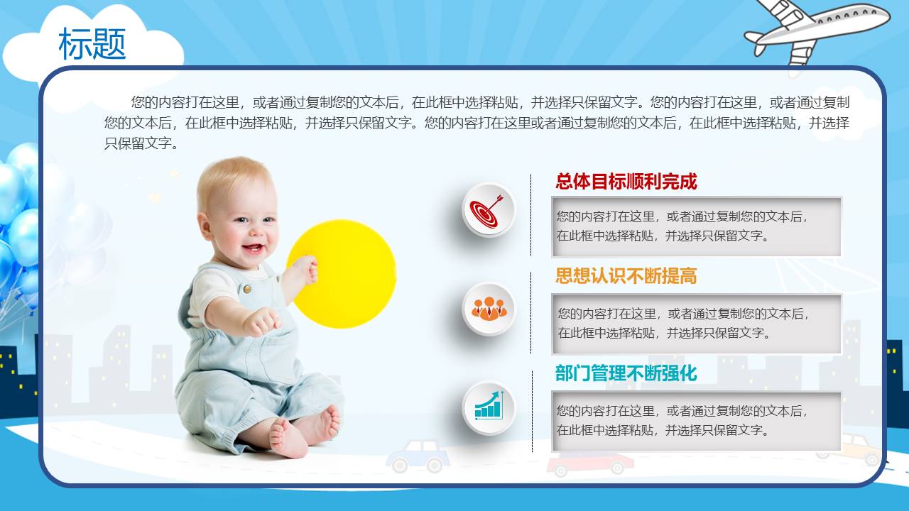 幼儿园过年安全教育ppt