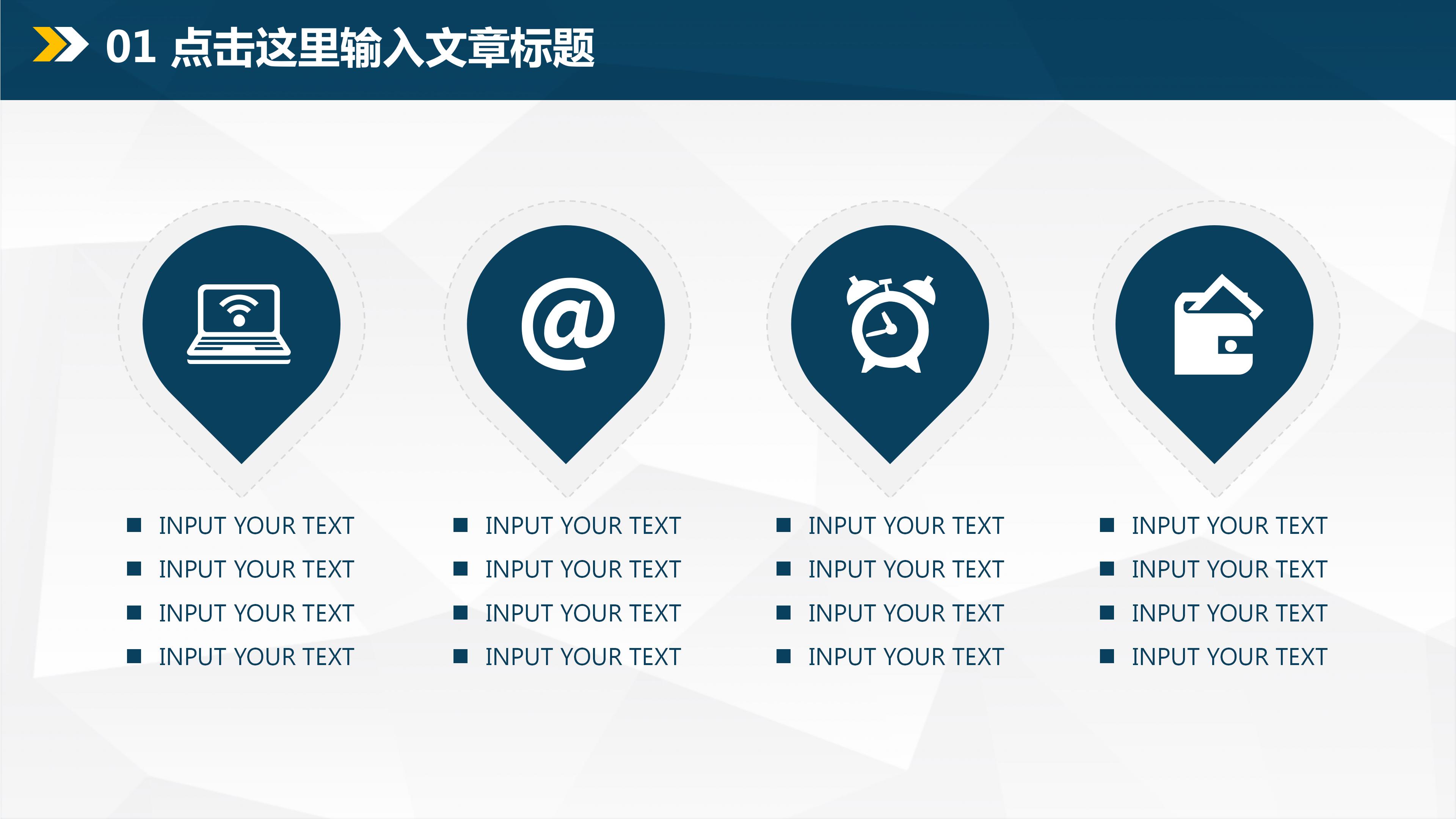 房地产项目营销工作汇报ppt模板