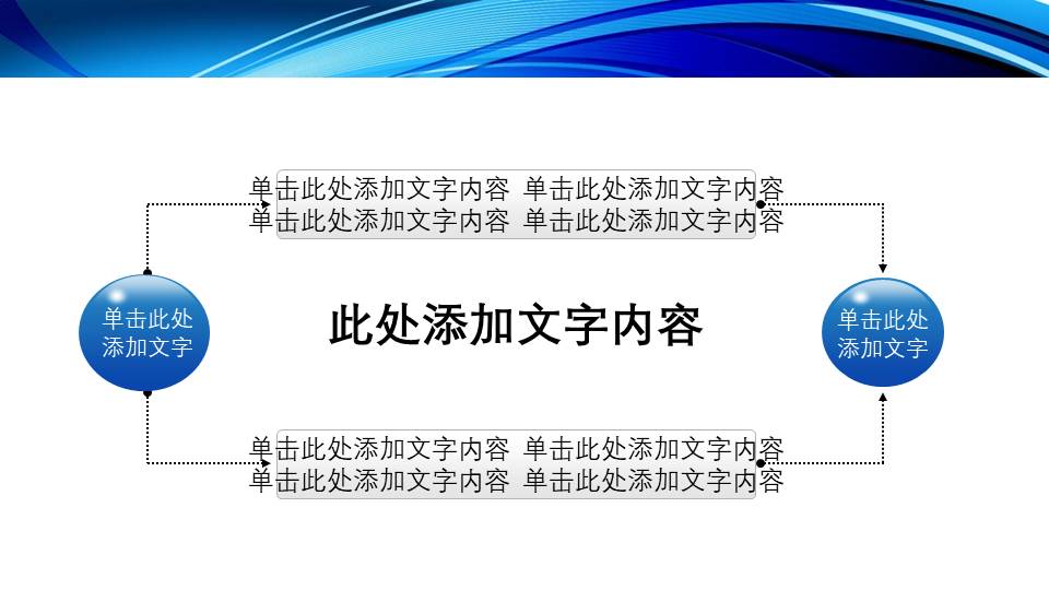 海军主题ppt模板 