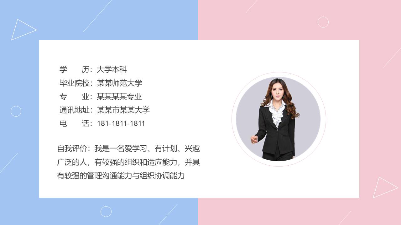 简单的个人简历怎么写