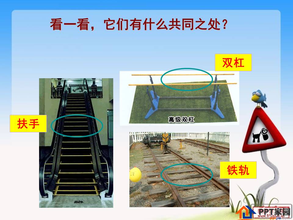 平行线的判定习题ppt 