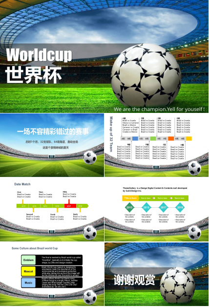 足球校本教材介绍ppt模板 