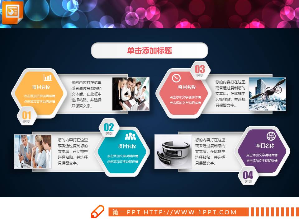 树状结构图模板ppt