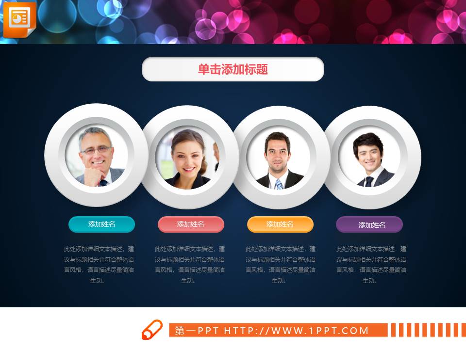 树状结构图模板ppt