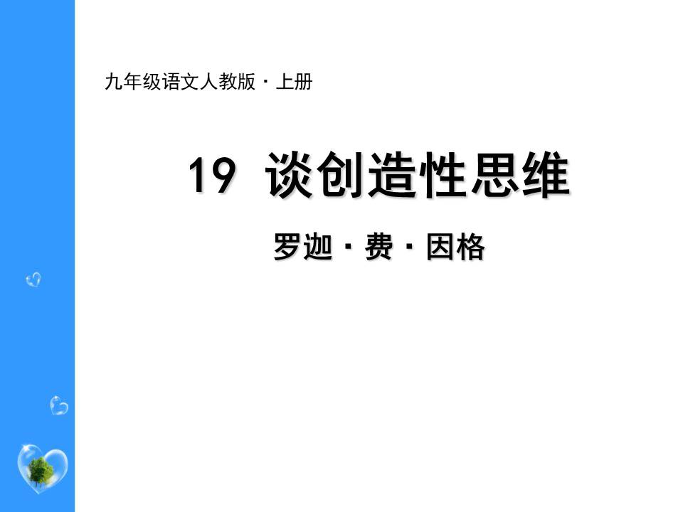 ppt模板思维导图树状图