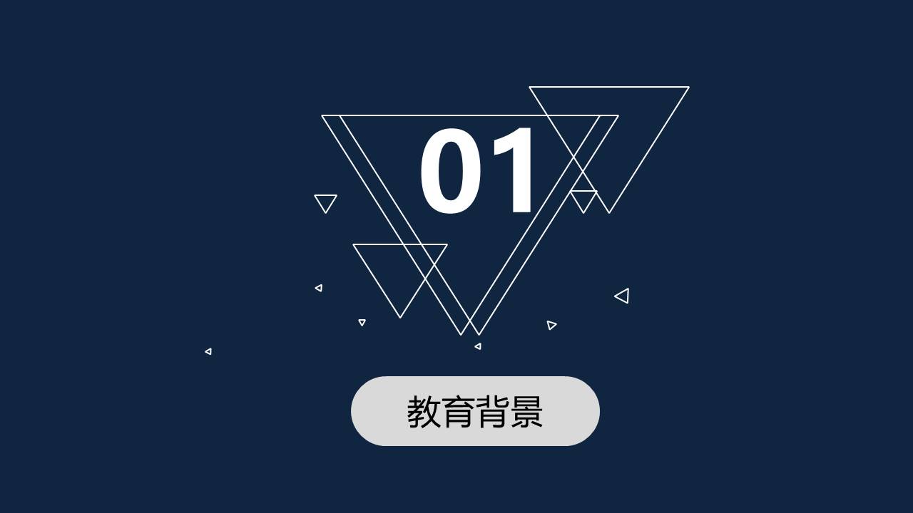 简单的个人简历怎么写ppt模板