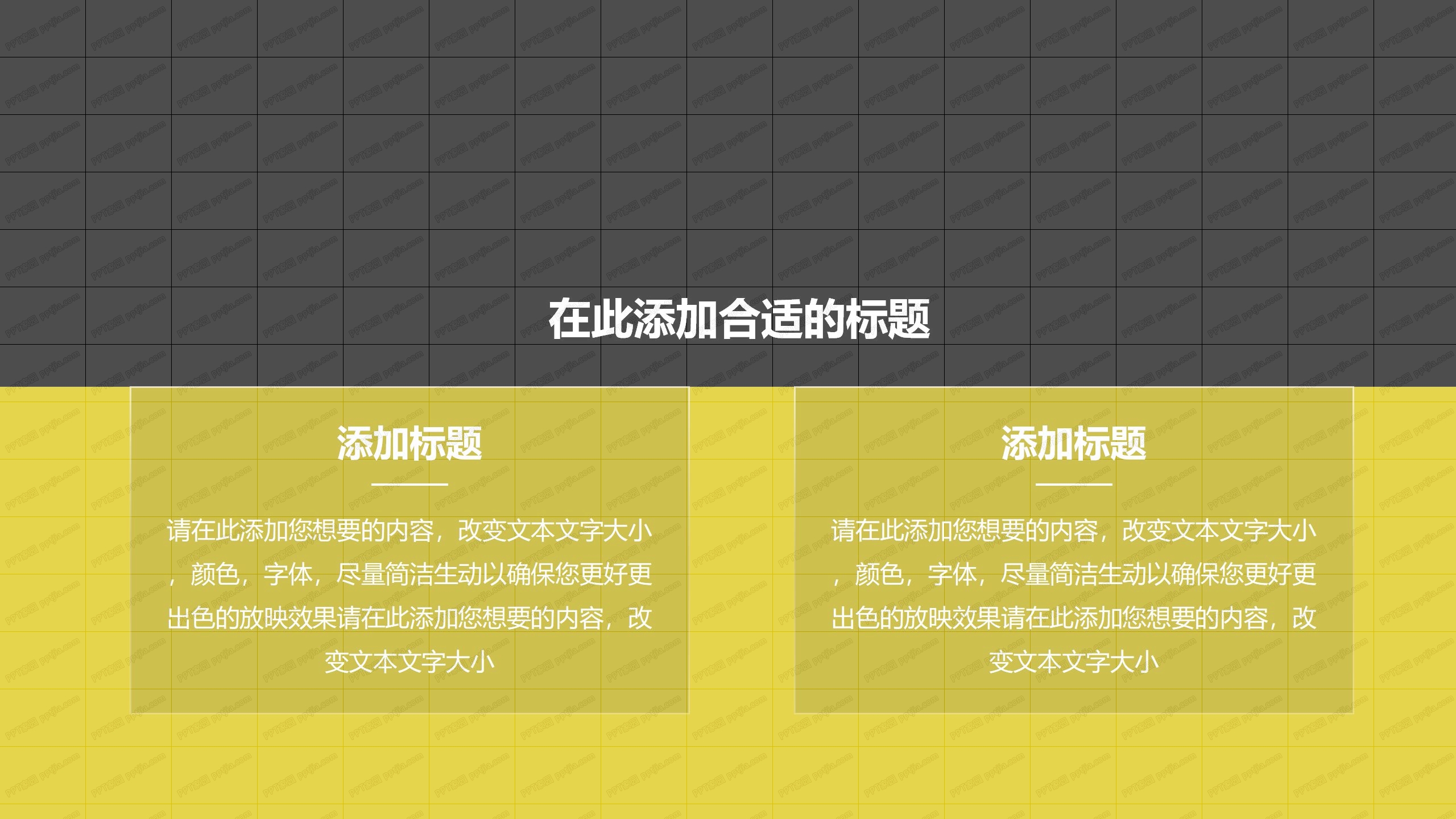 2020蓝黑商务系工作通用ppt模板