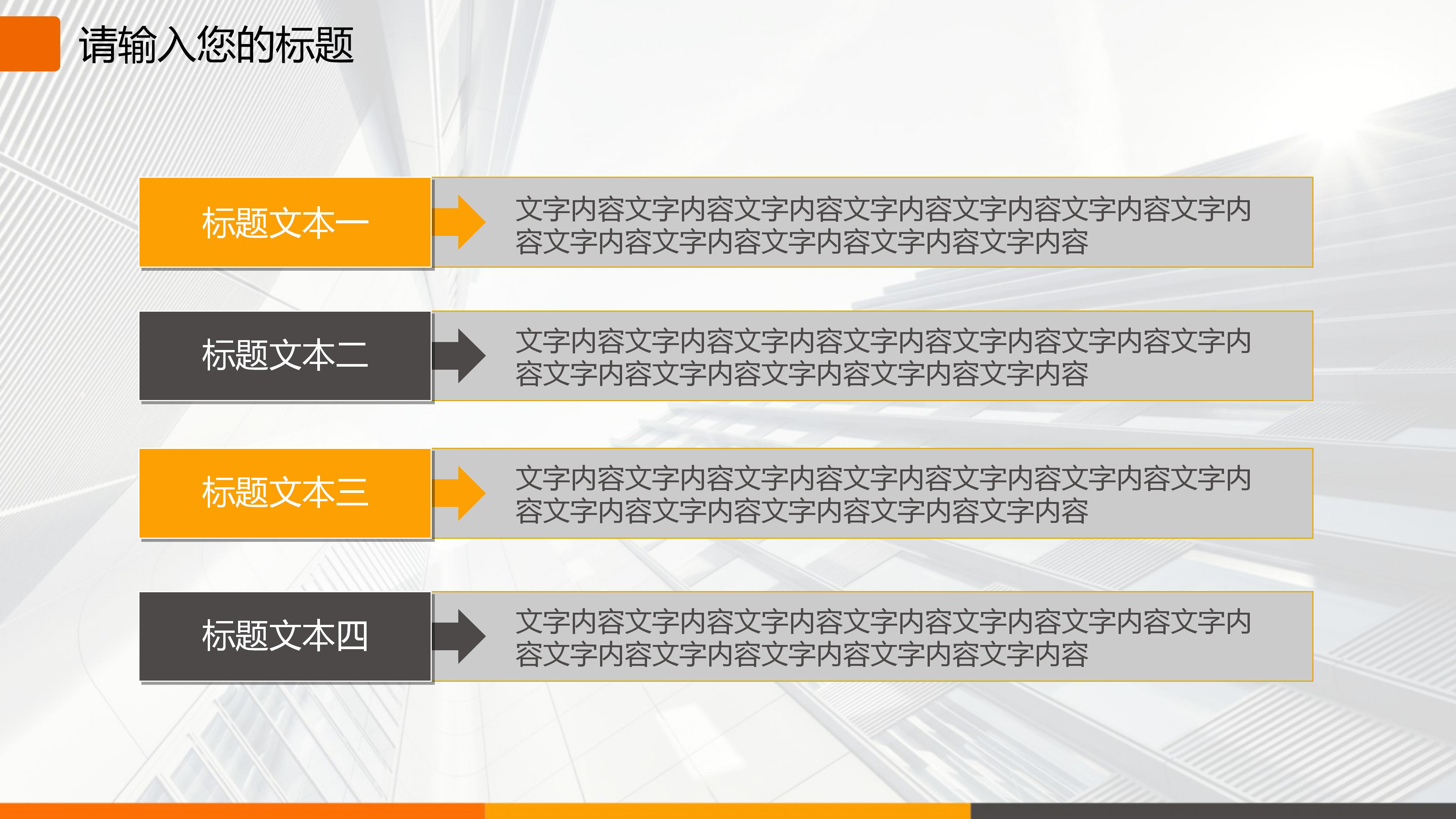 幼儿园项目汇报ppt模板