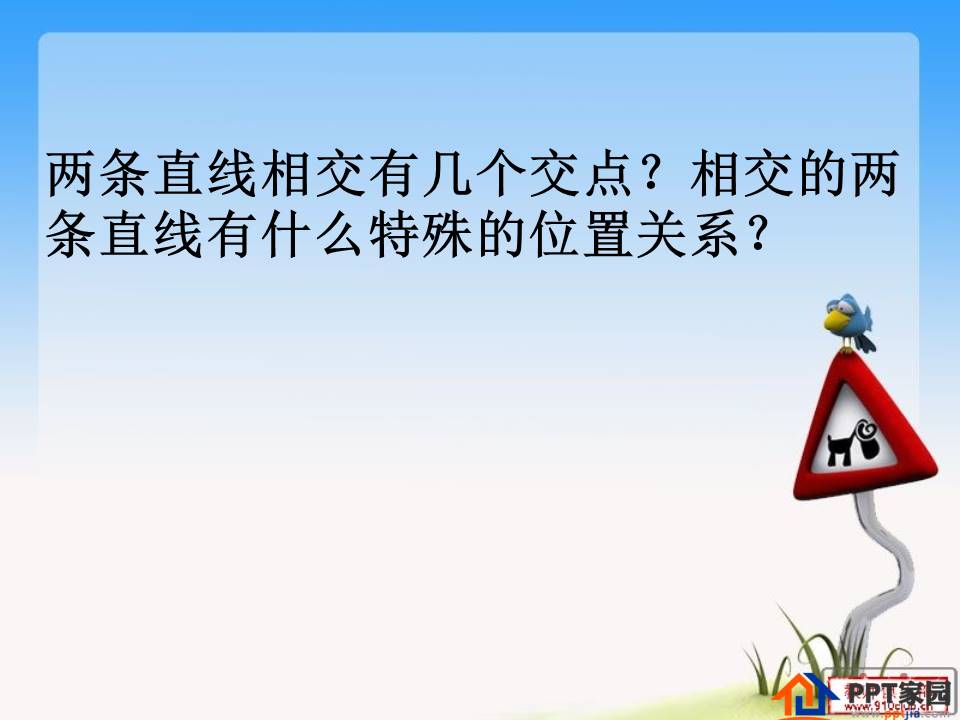 平行线的判定习题ppt 