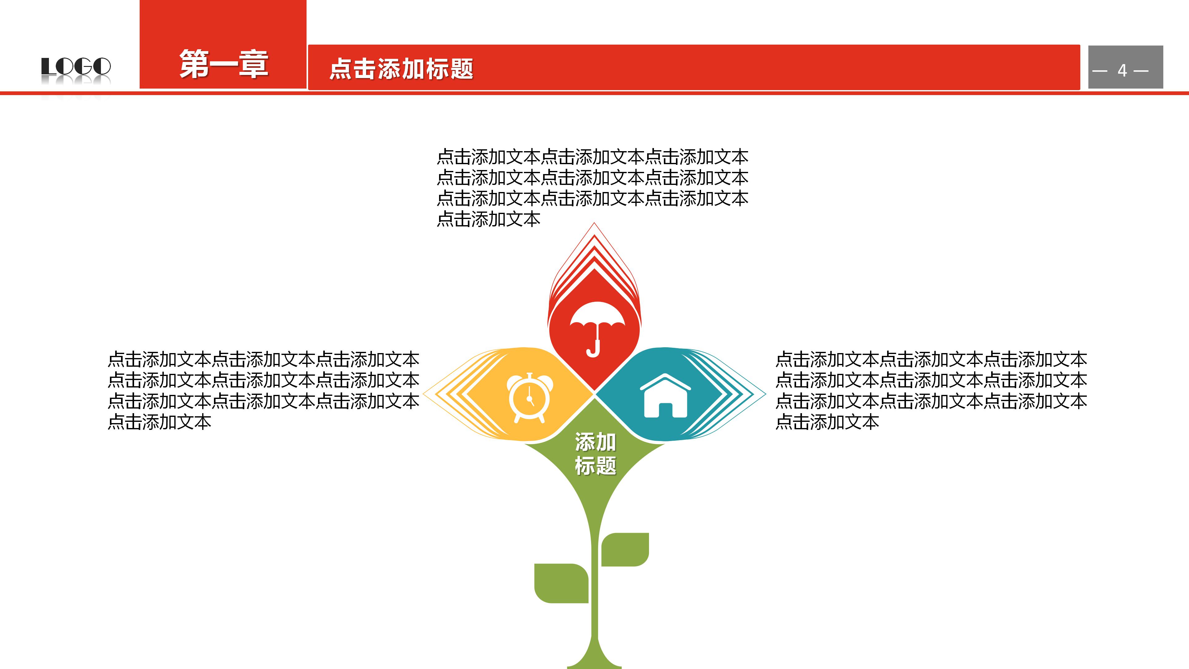 政府信息化项目汇报ppt模板