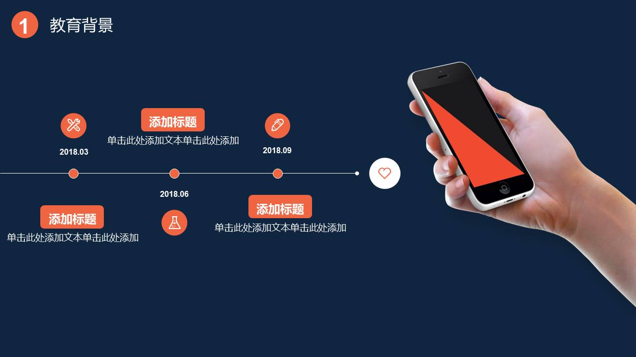 简单的个人简历怎么写ppt模板