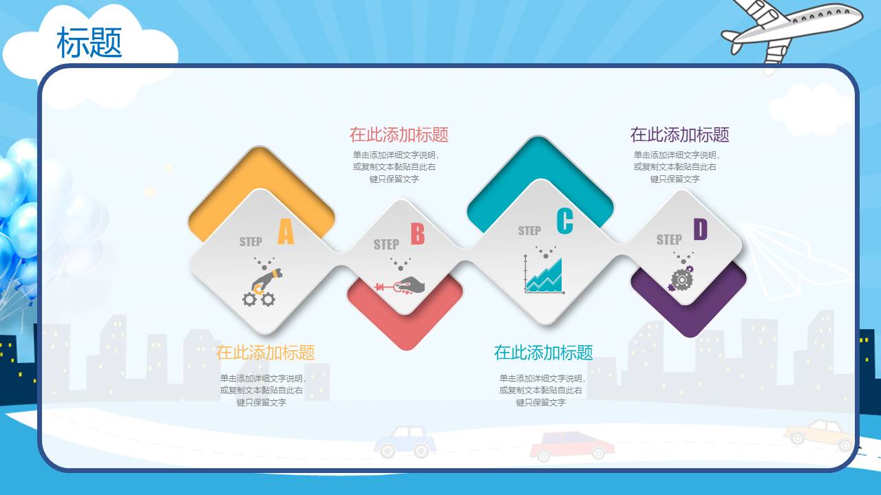 幼儿园过年安全教育ppt